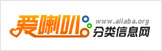 愛喇叭分類信息網(wǎng)