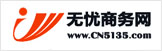 無憂商務(wù)網(wǎng)